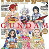 毎日日報　【雪の影響で、荷物が止まっていたけど、ようやく動き出した？でも、佐川はまだだな・・・。】