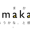 【奄美｜あるある】離島あるある｜食べ物編