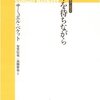 「ゴドーを待ちながら」　1952