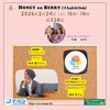 2026年2日24日放送　第328回　HONEY on BERRYのUkuleleDoki