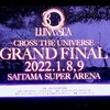 -CROSS THE UNIVERSE- GRAND FINAL