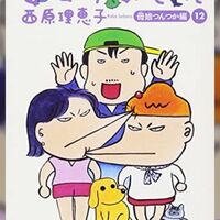 西原理恵子さんと娘さんのこと - 青海のブログ