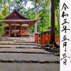 大田神社｜京都府