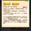 レインのs1に不具合起きてるのかな？ 被ダメージが少ない件