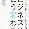 shuftiとcrowdworksに仕事依頼を出した話。あるいは、久しぶりにITヤベーって思ったり、価格破壊ってこうやって起きるんだと思ったりした話。