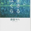 大迫、パねえ？