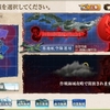 ③【艦これ】2024早春イベント　E1-2　丁　ルートギミック解除【発動！竜巻作戦】