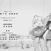 2010年代のTVアニメ/海外アニメ/アニメ映画の年別ベスト