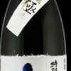 日本酒79 大山 特別純米酒 十水(とみず) 無濾過生原酒『極』限定酒