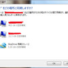  同期サービスWindowsLiveMeshはどうなのよ