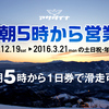 2/27一緒に滑りませんか？ダイナランドでセッション！