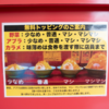 古河市でおすすめのラーメン屋【立川マシマシ古河125号店】