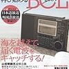 「再び始めるBCL 2009」