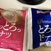 ふわっとろっ、とろもっち