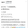 2019年を振り返る〜くぴぽ編⑨〜