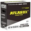 アイドリングストップ車に最適解？ ATLASBX N-55バッテリーを徹底レビュー！寿命、性能、交換まで