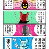 イボは薬では治らないと知るカニ