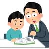 やみくもに勉強しても・・・