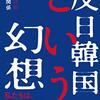 2021年2月に読了した小説，評論，エッセイ，漫画