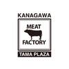 横浜市の精肉店は【あんずお肉の工場直売所 たまプラーザ店】