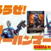 週刊ウォーハンマー第二弾「コンバットパトロール」が発売決定したので解説する