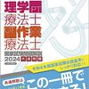 30歳過ぎて高校生物をやる（特にゴールはない）