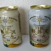 ＴＨＥ軽井沢ビール