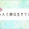 緑たちのおかげで私の心にはすでに春が漂ってきています