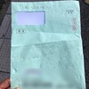 拾った郵便物