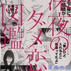 母性を注がれたい