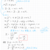 拋物線の接線の方程式