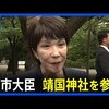 マスコミ用語の「持論封印」とは嘘ついて隠すこと。高市早苗候補「首相になっても靖国神社参拝」、小泉進次郎候補は「解雇規制の見直し」を今回の総裁選で言わないだけで、首相になったら絶対やる(呆)。