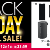 11/29〜ノジマオンラインにてプレイステーション5　ブラックフライデーセールが開催！