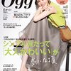 『人文学のレッスン』書評が『Oggi』に載りました