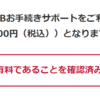 ahamoのesim再発行（持ち込み機種変更）がショップ含め大変だったのでメモ