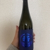 宅飲み66 若波　純米酒