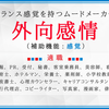 トレンドに乗ってた性格診断やった