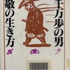 オヤジのあくび646