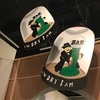 ゆるくてかっこいい安西水丸展に行く