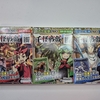 110円の叙事詩 ― ダイソー「千怪戦戯」スターターデッキの中身を観察する