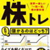 【ユウキの語り部屋 ＃２２７】「えっ！」「うそでしょ？」大ピンチな株事情！