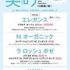 美的 2024年9月号 付録違い版 [雑誌]	 が入荷予約受付開始!!