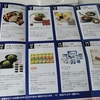 3月権利のカタログ色々☺愛知電機（6623）、名古屋銀行（8522）、ユニプレス（5949）、七十七銀行（8341）、新興工業（6458）👍💖💖