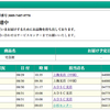 ただいま配達待ち。