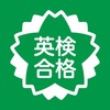 【２０２４年度第２回英検結果】小学６年生の塾生が英検３級２次試験も合格しました！