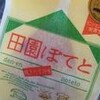 学校・保育所での食育事例