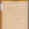 浜ちゃん日記　　人生の折々の記録