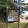 土佐清水市 竜串    桜浜海水浴場