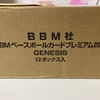 2022 BBM BASEBALL CARDS PREMIUM 「GENESIS/ジェネシス」 開封。