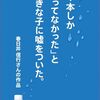 甘酸っぱさも、味になる。